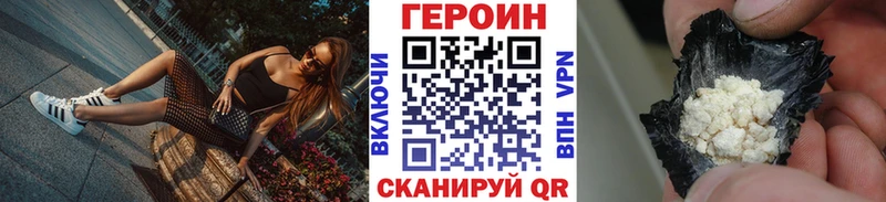 ГЕРОИН герыч Оха